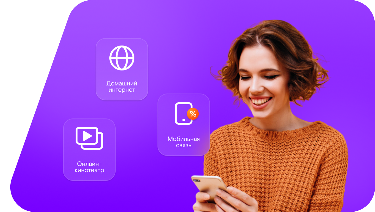 Промо-тарифы Ростелеком в&nbsp;посёлок Приобский (Новосибирская область)